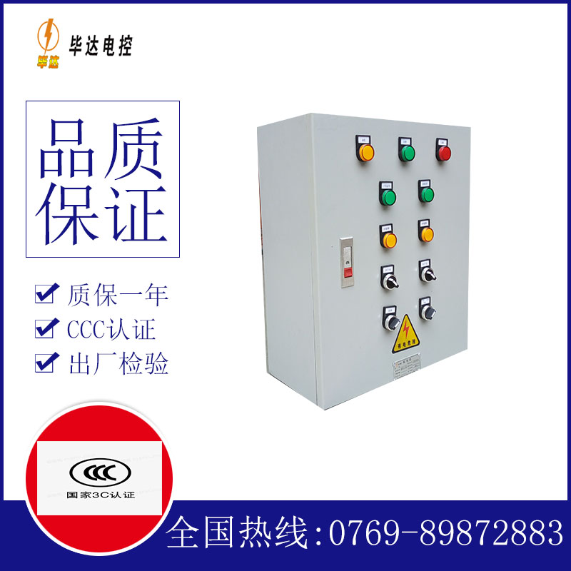 巴里坤一用一备控制箱